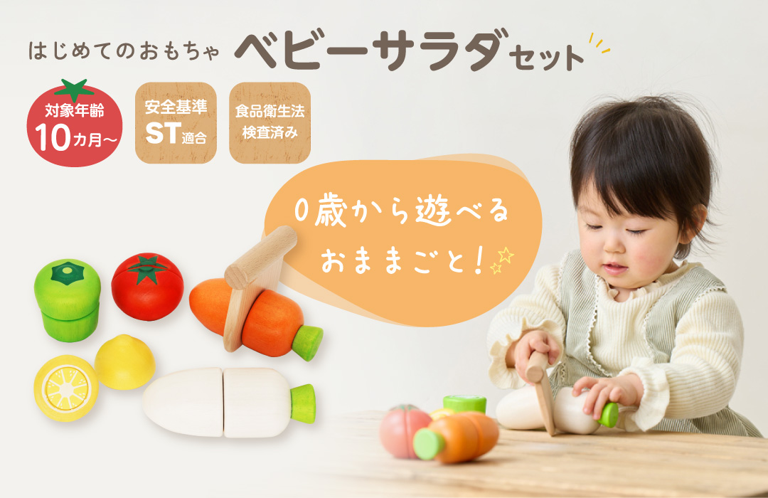 木のおままごと 知育玩具 ウッディプッディ 【公式】