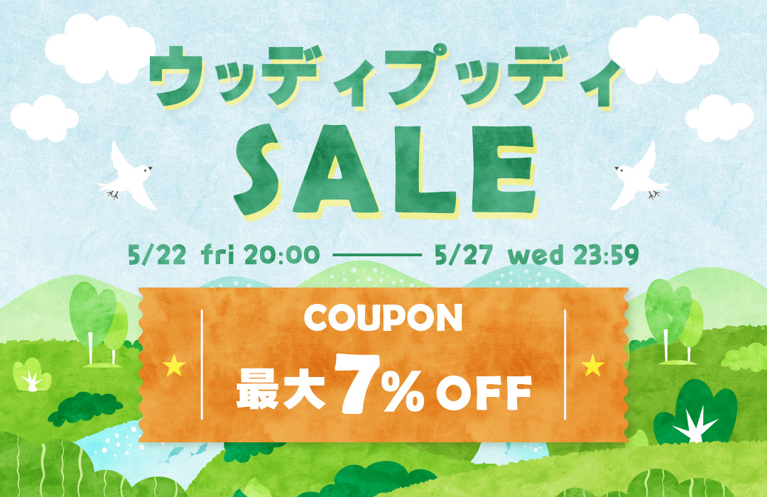 木のおままごと 知育玩具 ウッディプッディ 【公式】
