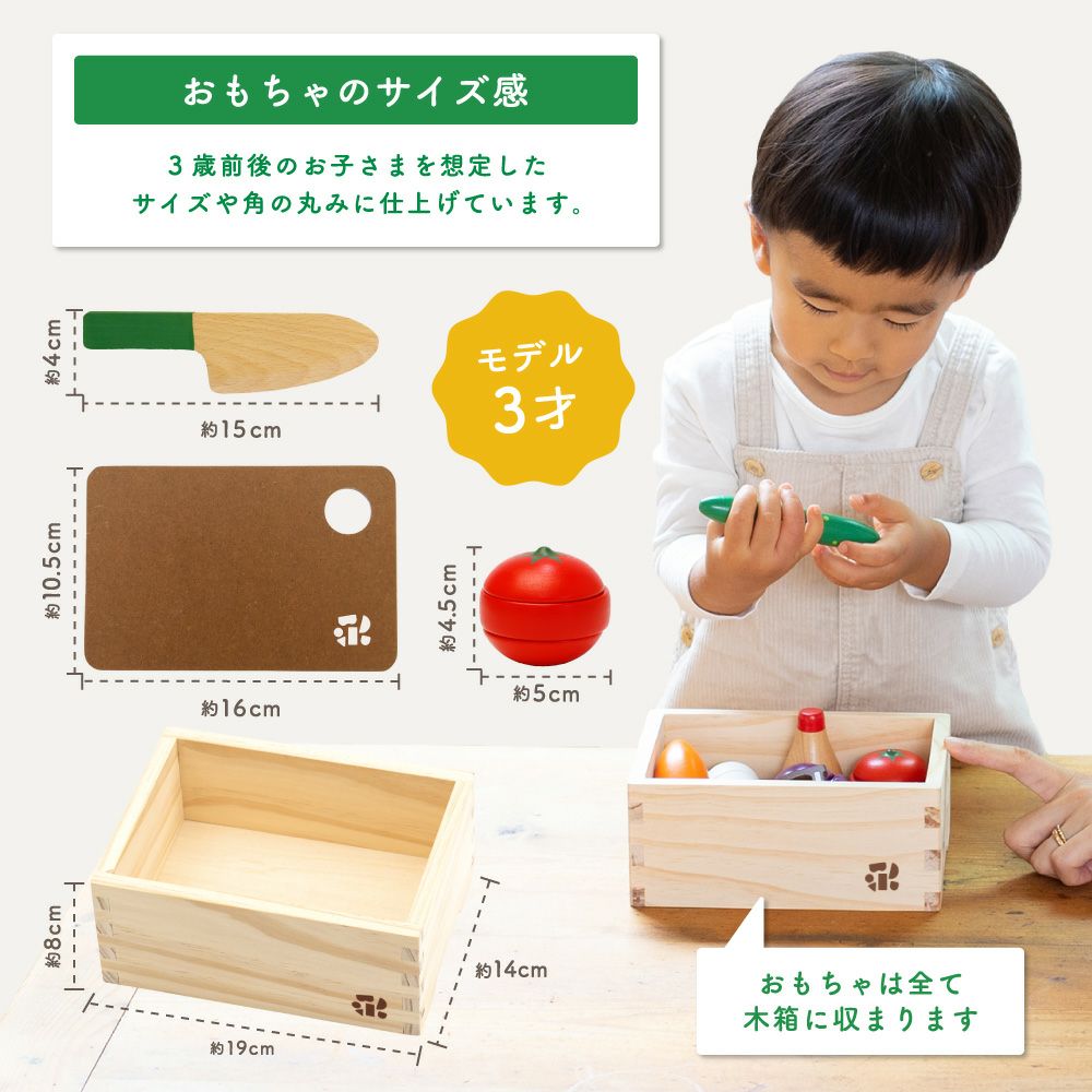はじめてのおままごと サラダセット 木箱入り(特典付き) | ウッディ