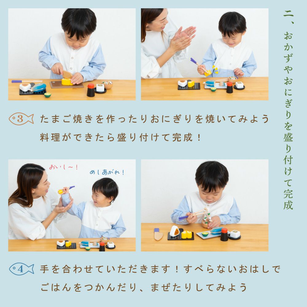 はじめてのおままごと 和食セット | ウッディプッディ