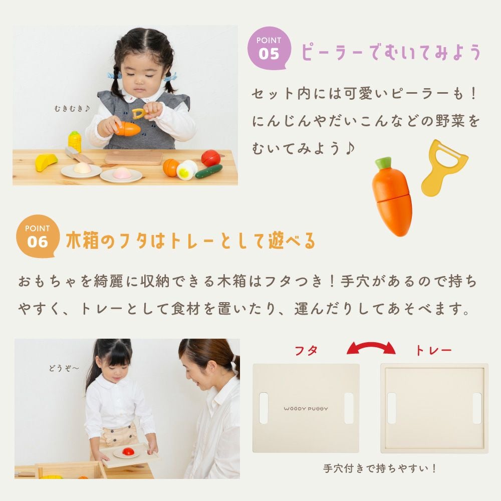 はじめてのおままごと 基本ギフトセット | ウッディプッディ