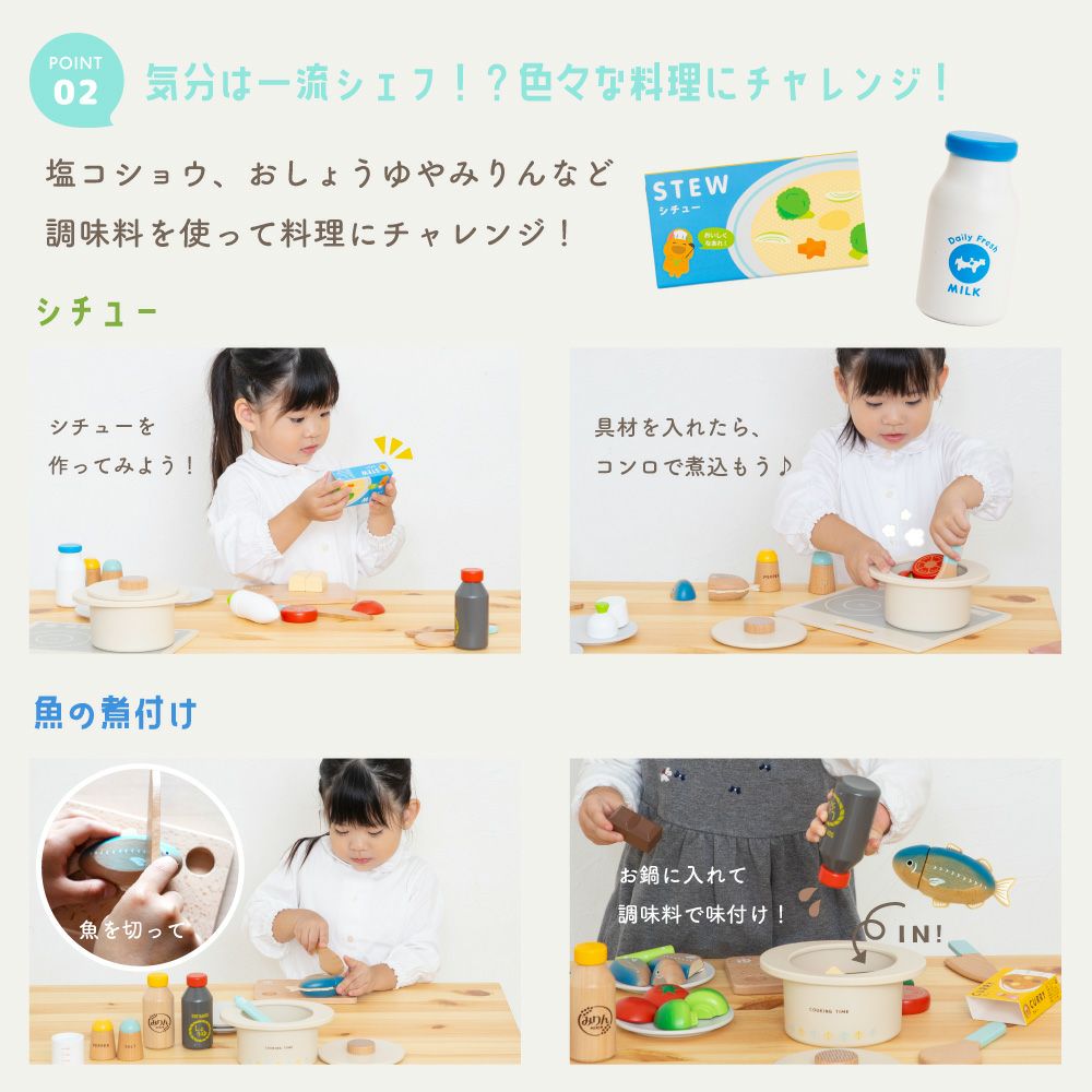 はじめてのおままごと グツグツ煮込みお料理セット | ウッディプッディ