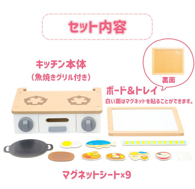 はじめてのおままごと コンパクトキッチン | ウッディプッディ