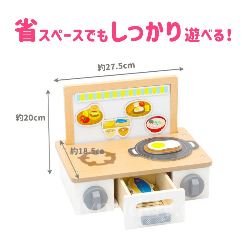 はじめてのおままごと コンパクトキッチンと調理グッズ | ウッディプッディ