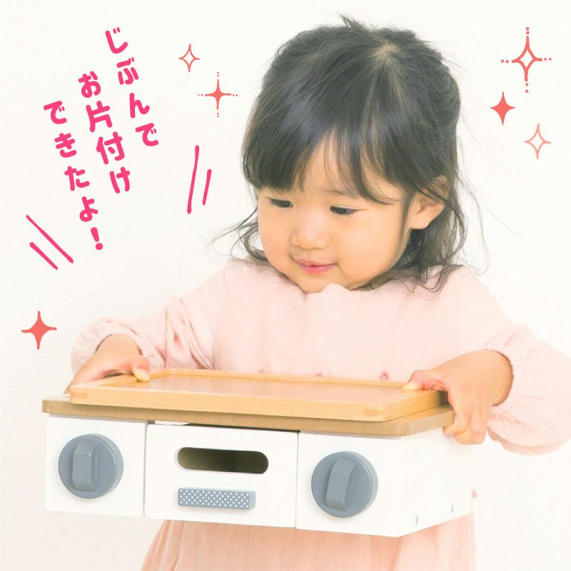 はじめてのおままごと コンパクトキッチンと調理グッズ | ウッディプッディ