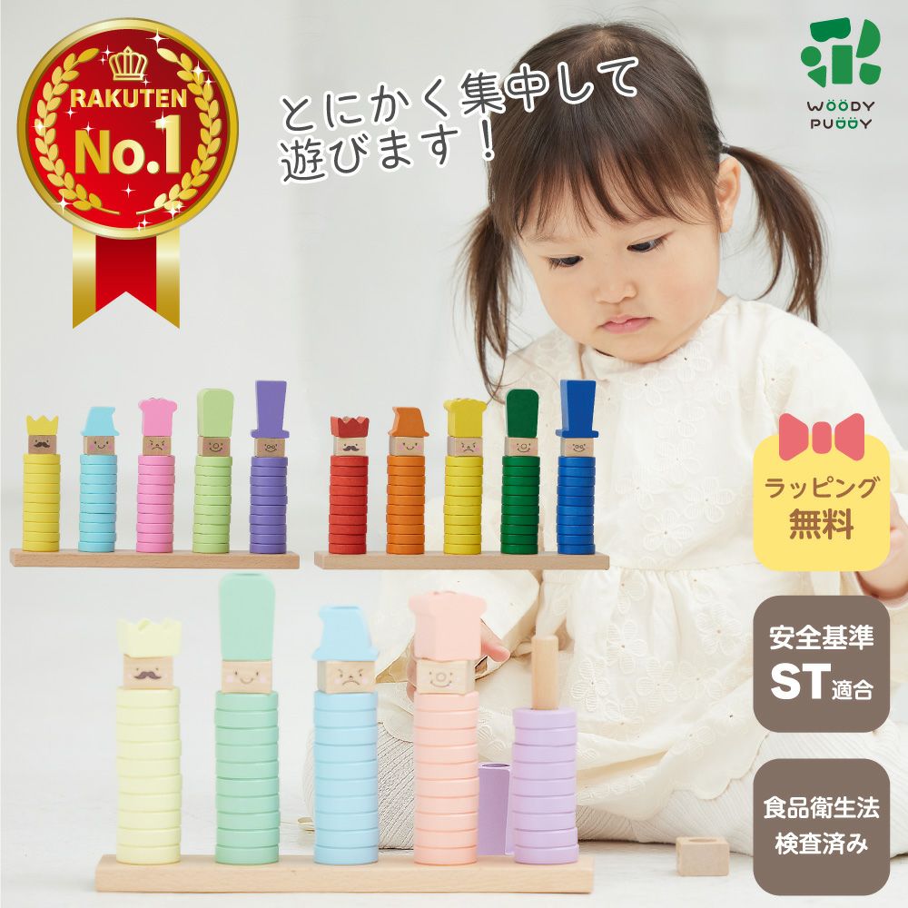 はじめてのつみき RING10(リングテン) - 雨の日の室内遊びにおすすめの知育玩具