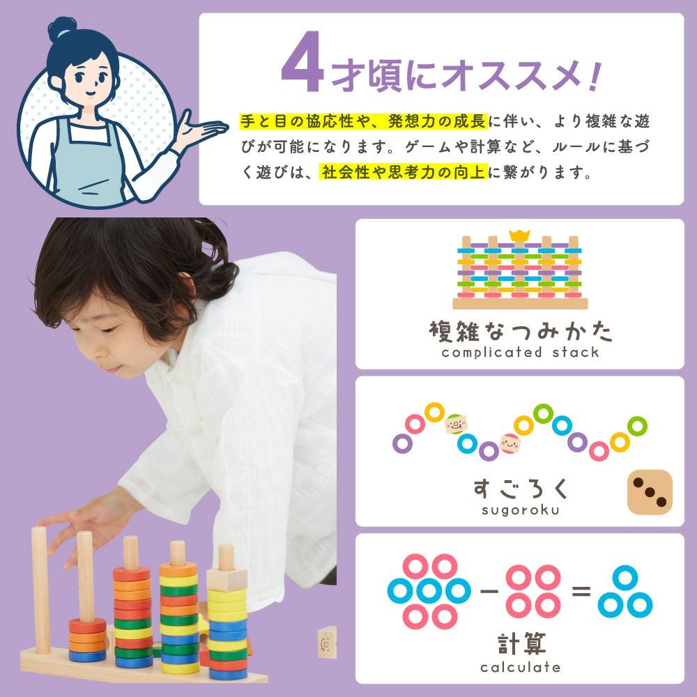 つみき　リングテン　ミッキー　釣り　など はじめてのつみき RING10（リングテン） | ウッディプッディ