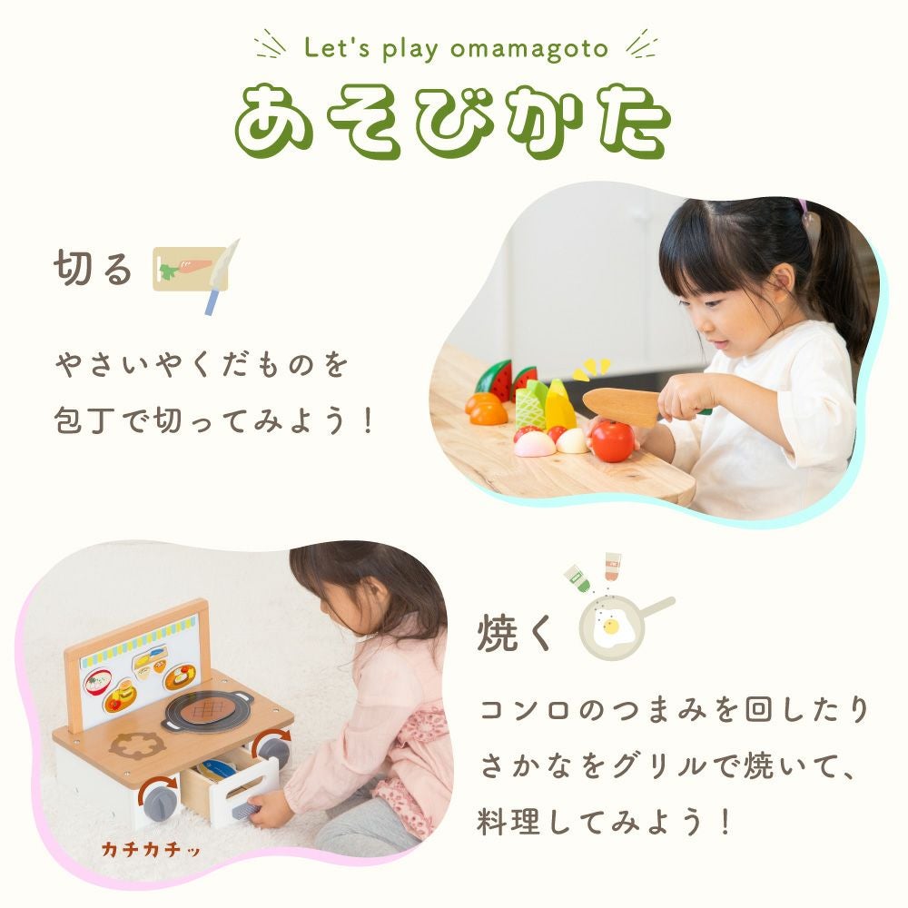 はじめてのおままごと 大満足セット | ウッディプッディ