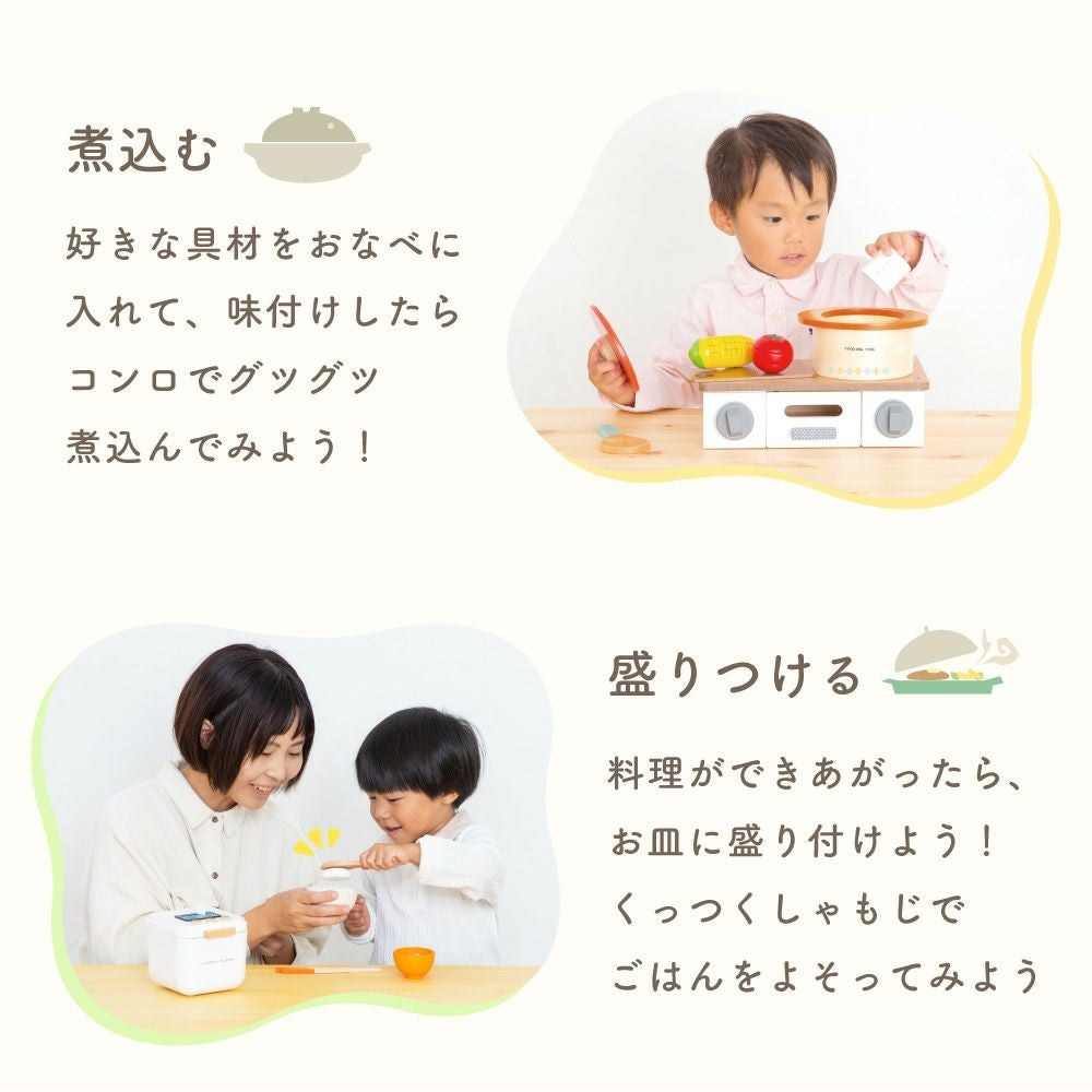 はじめてのおままごと 大満足セット | ウッディプッディ