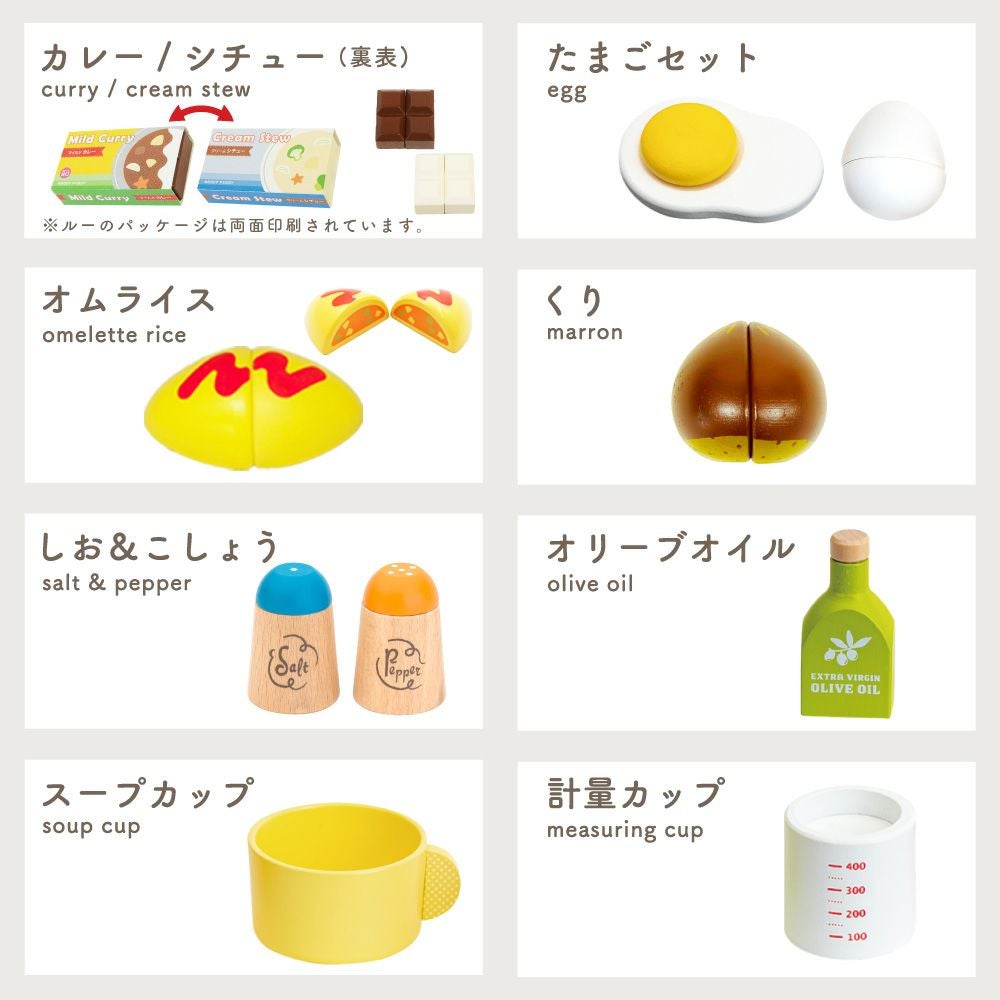 はじめてのおままごと 大満足セット | ウッディプッディ はじめてのおままごと 大満足セット | ウッディプッディ