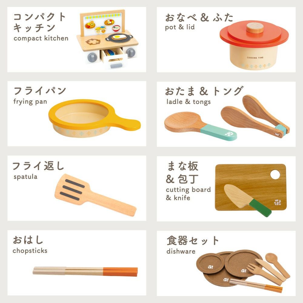 はじめてのおままごと 大満足セット | ウッディプッディ