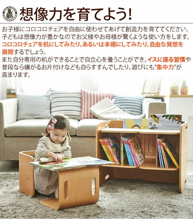 ウッディプッディコロコロチェア2脚＆デスク 別送品】コロコロチェア ※完成品 ※ギフト包装・熨斗不可・代引き不可