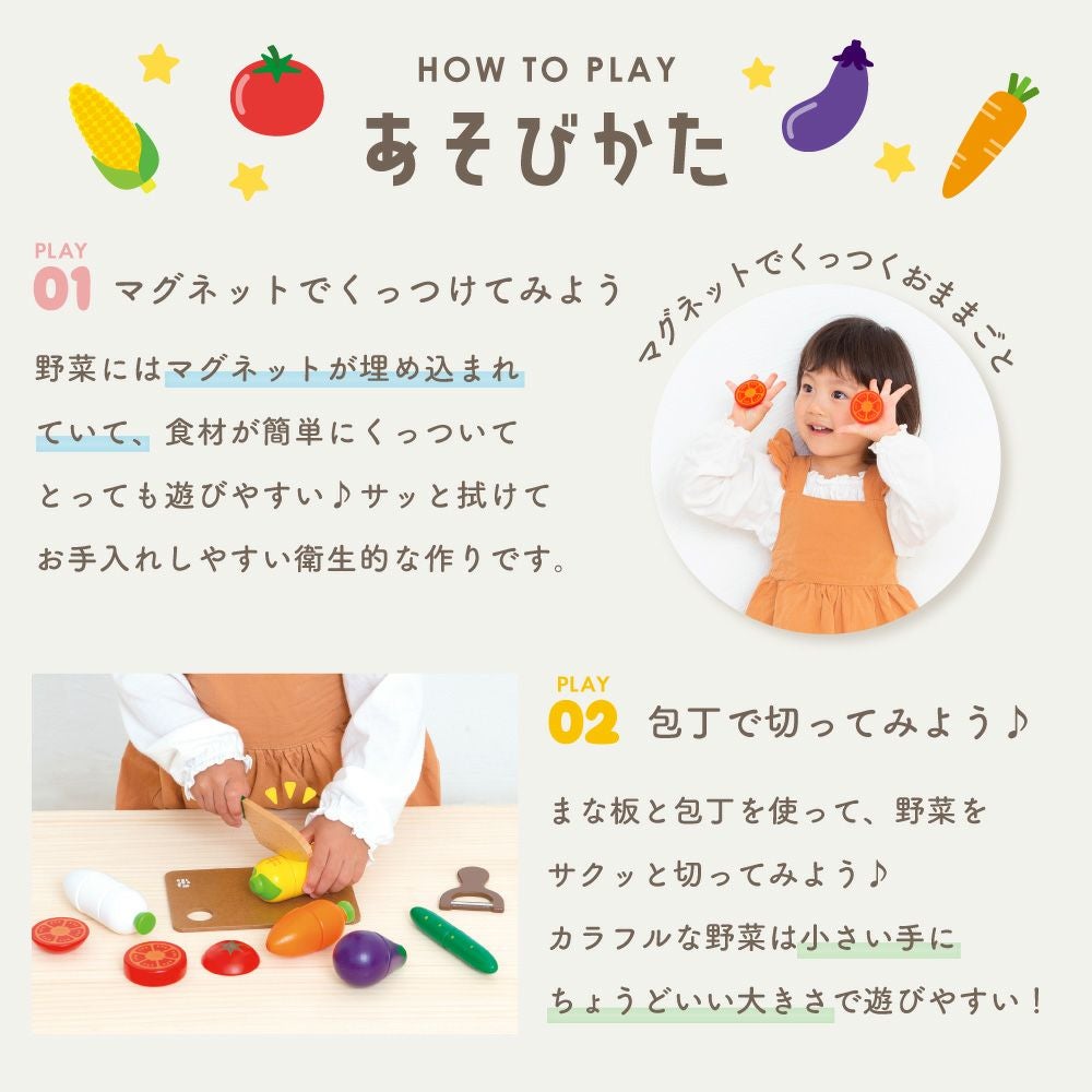 名入れ無料】はじめてのおままごと サラダセット 木箱入り(特典付き