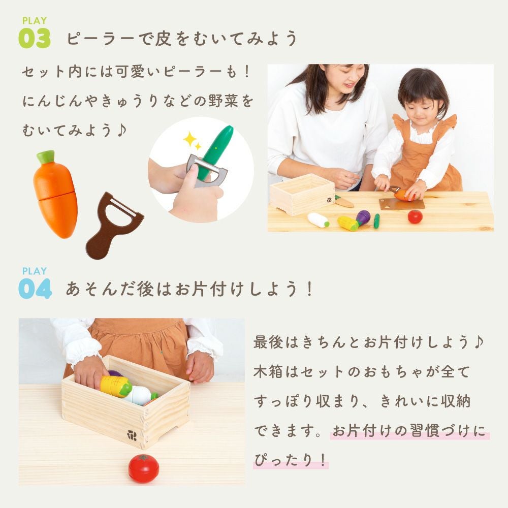 名入れ無料】はじめてのおままごと サラダセット 木箱入り(特典付き