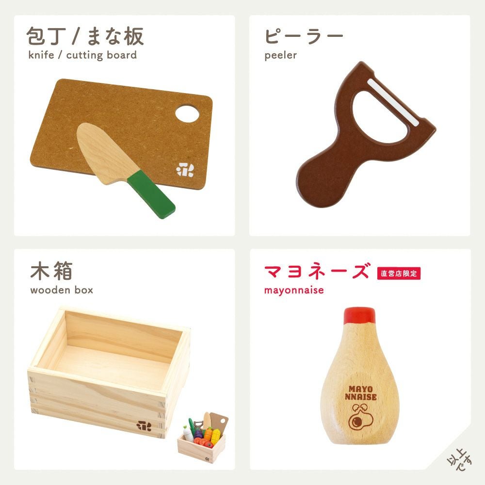 名入れ無料】はじめてのおままごと サラダセット 木箱入り(特典付き