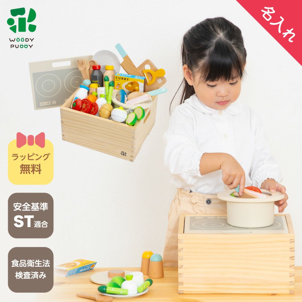 WEB限定 | ウッディプッディ