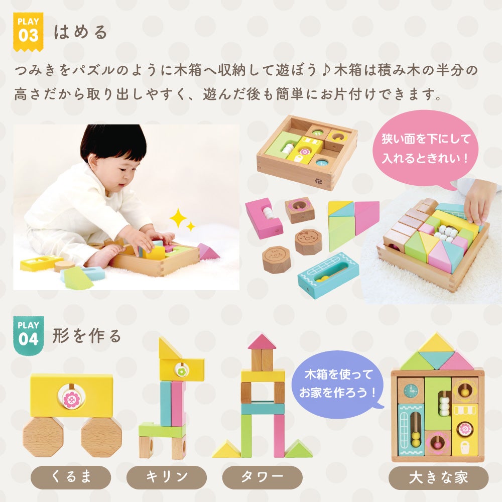 はじめてのつみき おとつむ | ウッディプッディ