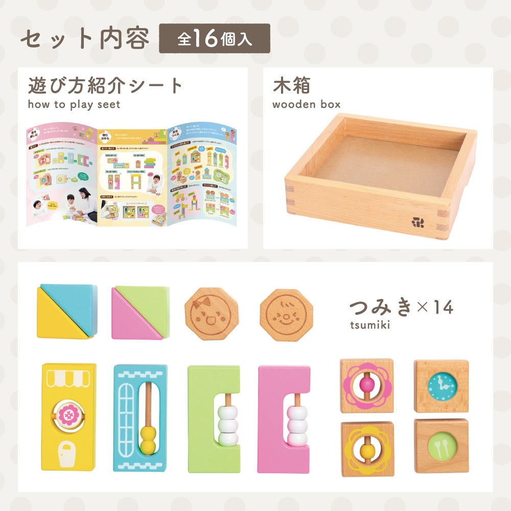 はじめてのつみき おとつむ | ウッディプッディ