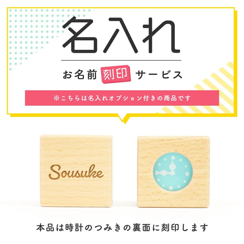 名入れ無料】はじめてのつみき おとつむ | ウッディプッディ