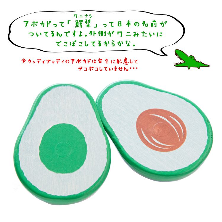 【アボカド(プロフ必読)】 アボカドダイス｜オリジナル商品｜株式会社ジェフダ（JFDA）