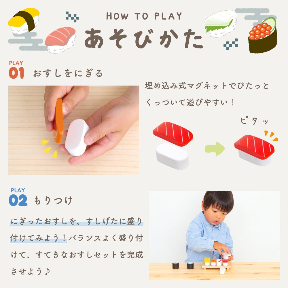 はじめてのおままごと おすしセット | ウッディプッディ