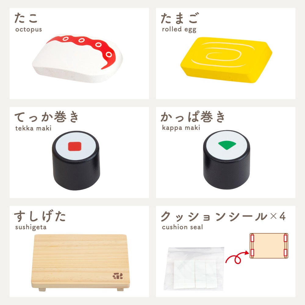 はじめてのおままごと おすしセット | ウッディプッディ