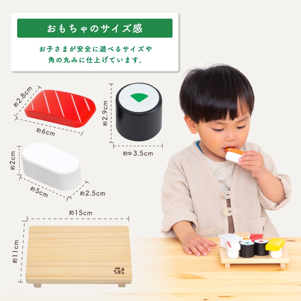 はじめてのおままごと おすしセット | ウッディプッディ