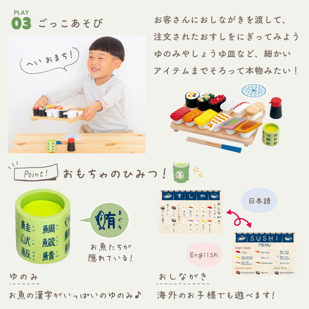 特典付き】 はじめてのおままごと 特上おすしセット | ウッディプッディ