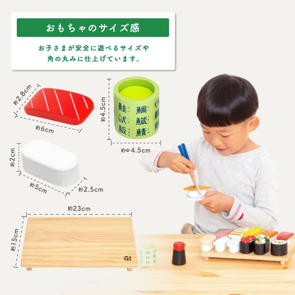 特典付き】 はじめてのおままごと 特上おすしセット | ウッディプッディ