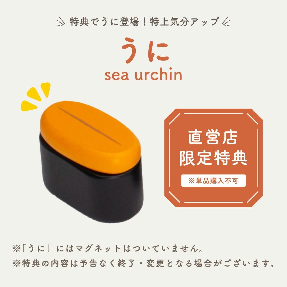 こちらはセット商品です 本体とのセットで購入お願い致しますオットマンページ 名入れ無料】はじめてのおままごと 特上おすしセット | ウッディプッディ