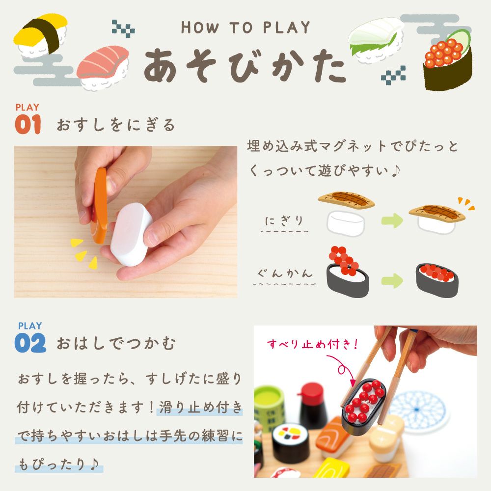 名入れ無料】はじめてのおままごと 特上おすしセット | ウッディプッディ