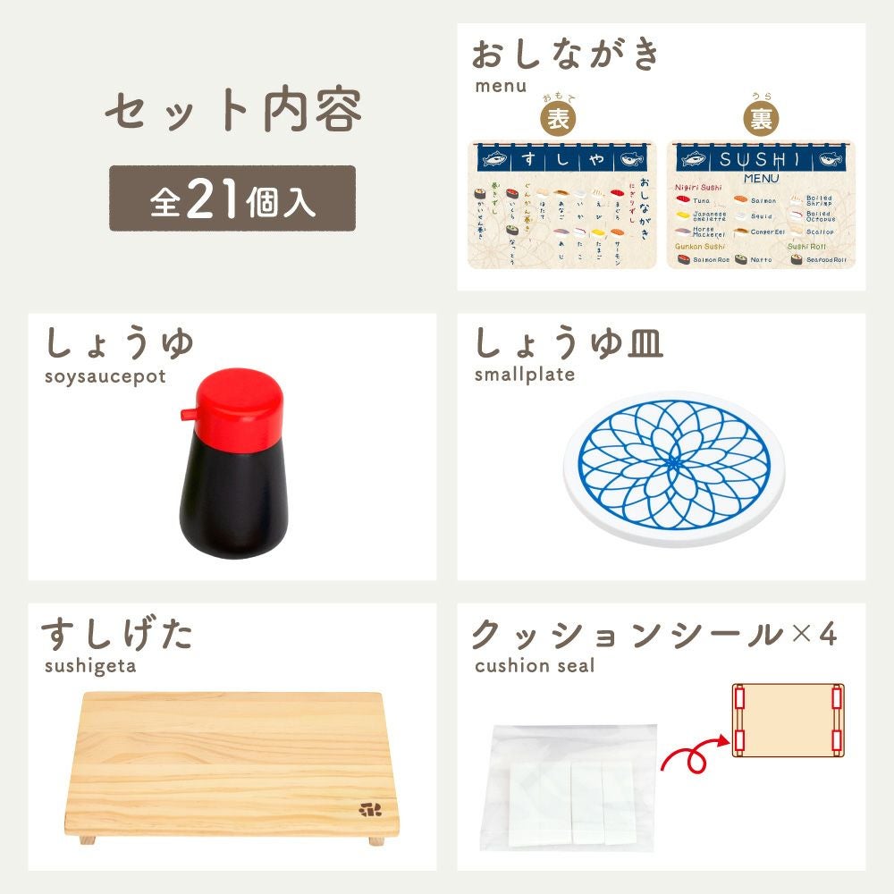 名入れ無料】はじめてのおままごと 特上おすしセット | ウッディプッディ