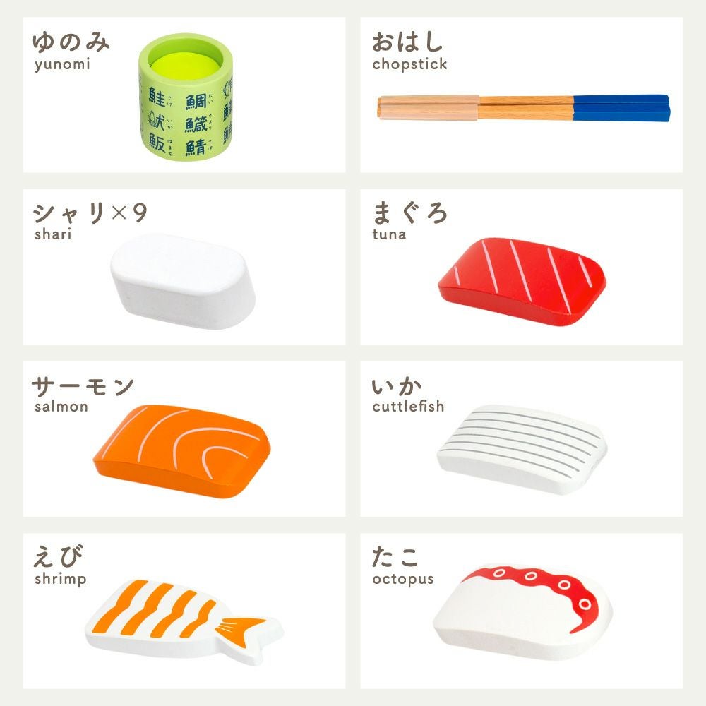 名入れ無料】はじめてのおままごと 特上おすしセット | ウッディプッディ