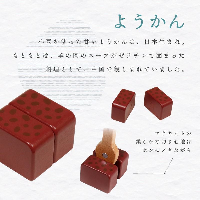 はじめてのおままごと 和菓子セット | ウッディプッディ