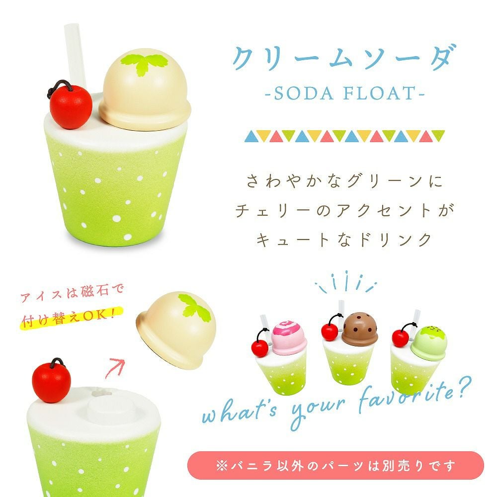 はじめてのおままごと フルーツアイスバー&クリームソーダ | ウッディ