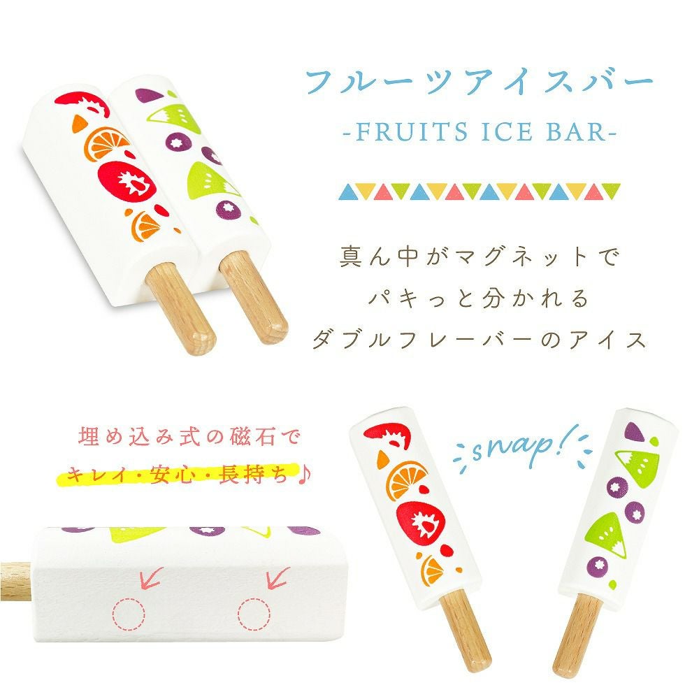 はじめてのおままごと フルーツアイスバー&クリームソーダ | ウッディ