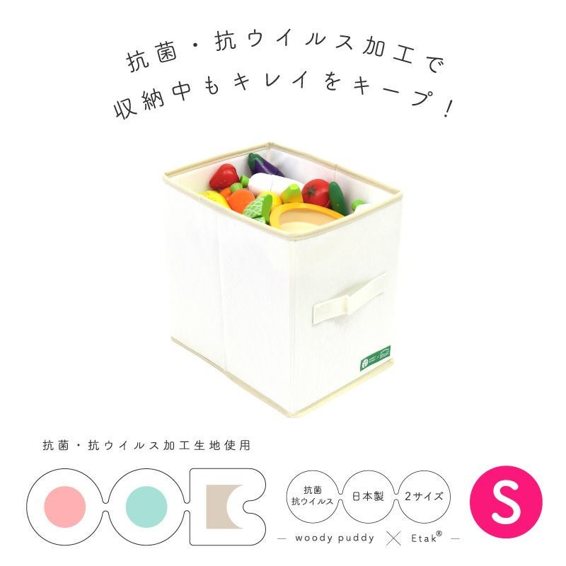 おもちゃお片付けボックス S 抗菌 抗ウイルス クレンゼ | ウッディプッディ