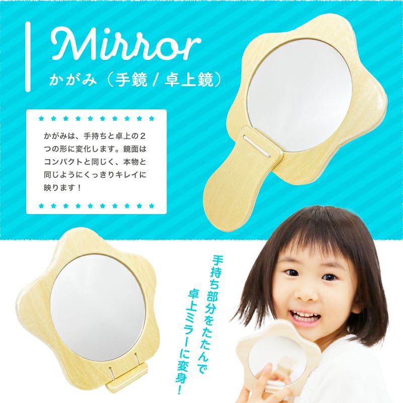 名入れ無料】はじめてのおままごと きらきらコスメセット | ウッディ