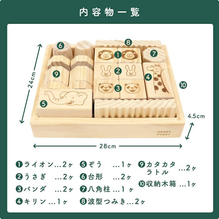 はじめてのつみき 赤ちゃんと地球にやさしい松のつみき | ウッディプッディ