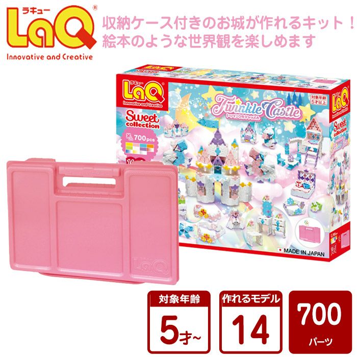 mameco◡̈　LaQ ラキュー LaQ ギフトセット 2025 | 商品情報 | LaQ （ラキュー） : まったく