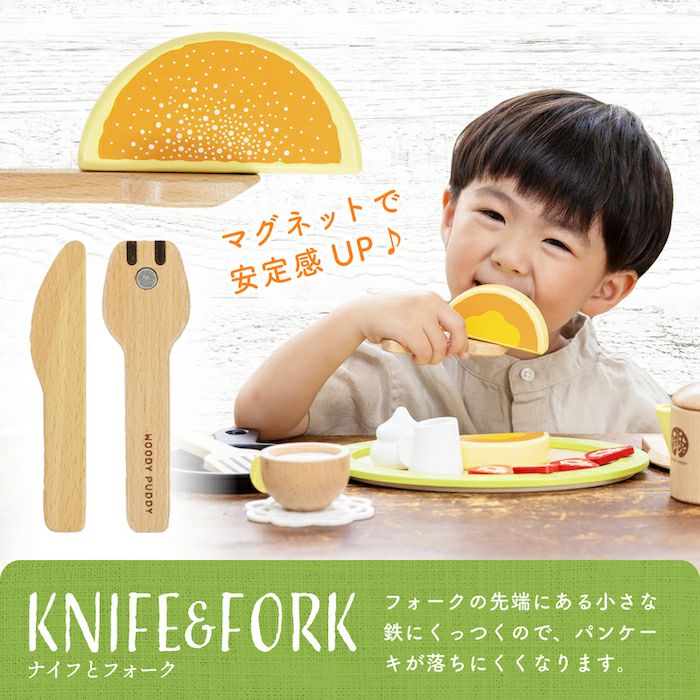 はじめてのおままごと パンケーキ&カフェセット | ウッディプッディ