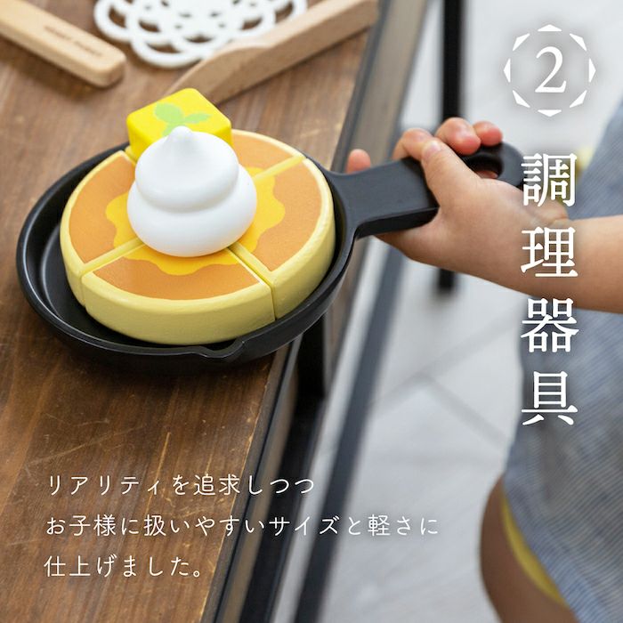 名入れ無料】はじめてのおままごと パンケーキ&カフェセット