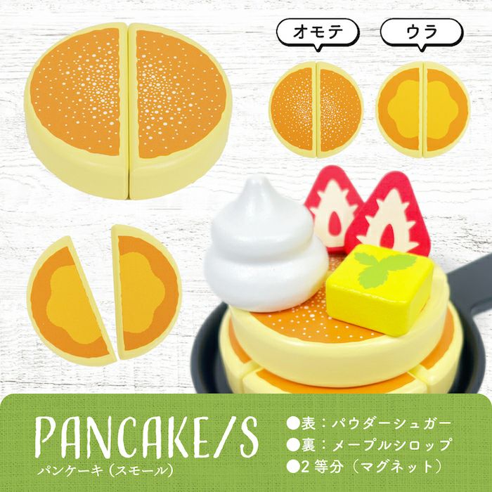 名入れ無料】はじめてのおままごと パンケーキ&カフェセット