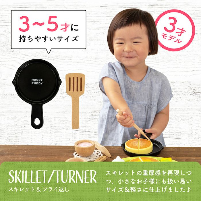 名入れ無料】はじめてのおままごと パンケーキ&カフェセット