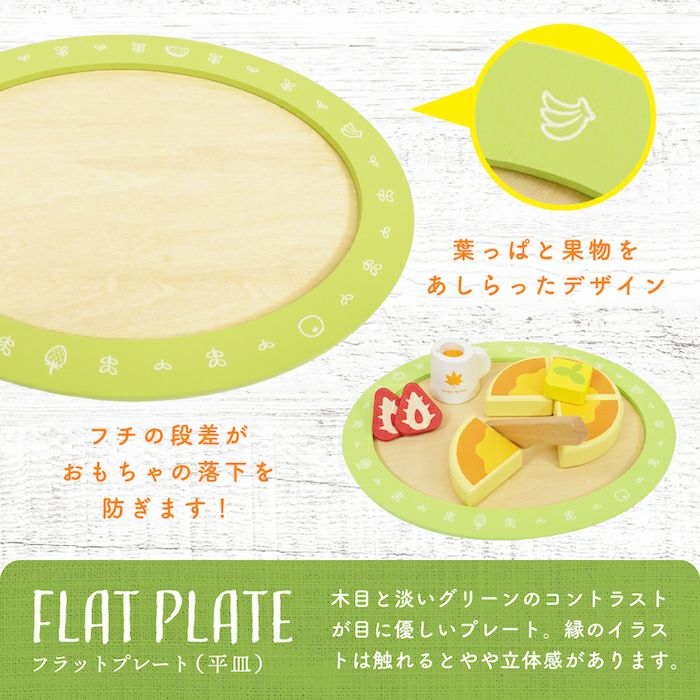名入れ無料】はじめてのおままごと パンケーキ&カフェセット