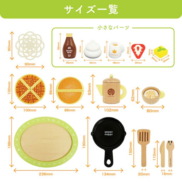 名入れ無料】はじめてのおままごと パンケーキ&カフェセット