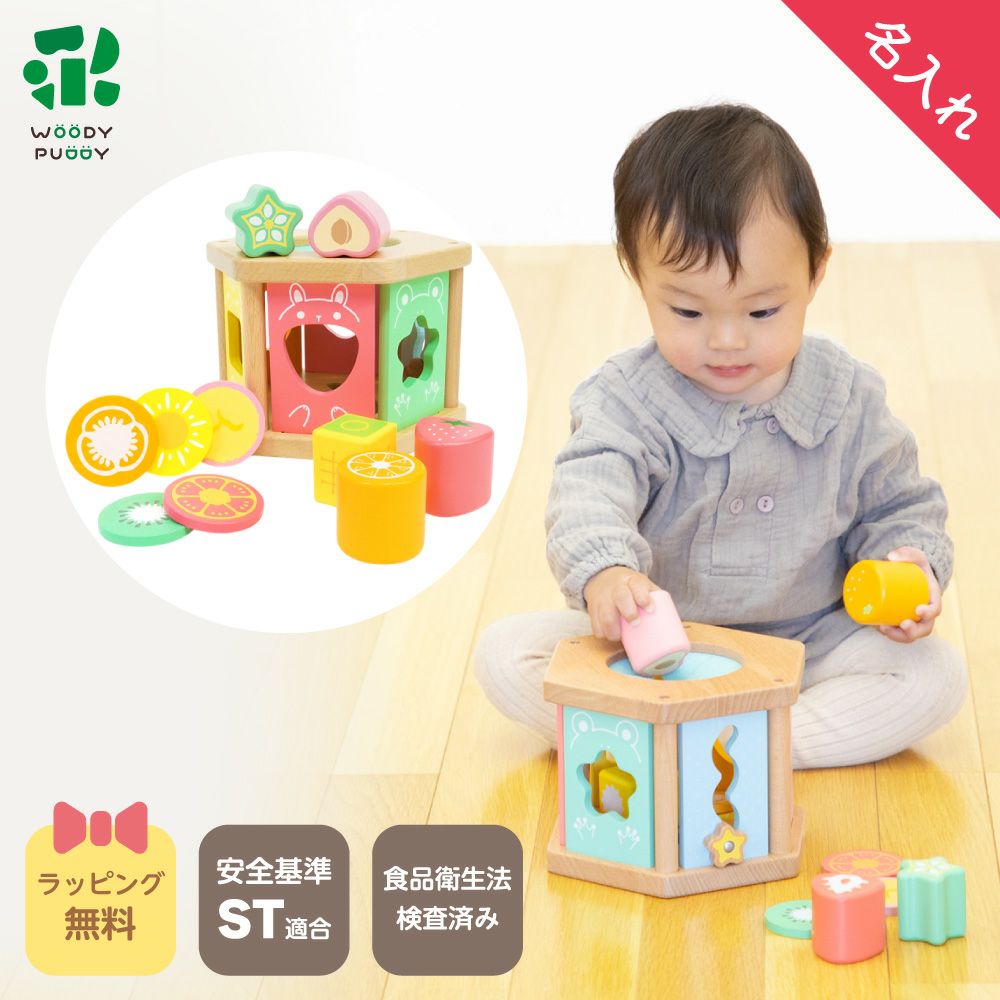 ★ジモティ割あり★  シューズボックス ブラウン W59×D35×H190 クリーニング済み OJ6028 名入れ無料】はじめてのつみき もぐもぐボックス | ウッディプッディ