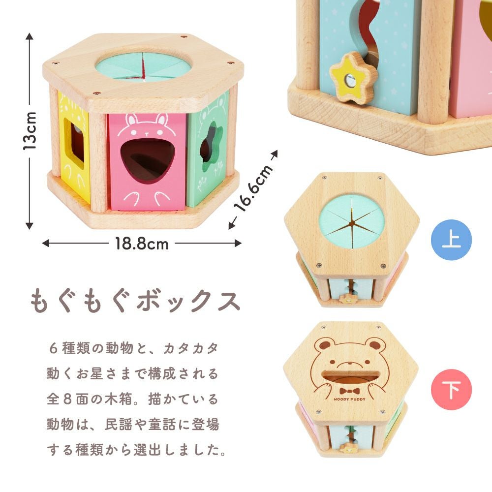 名入れ無料】はじめてのつみき もぐもぐボックス | ウッディプッディ