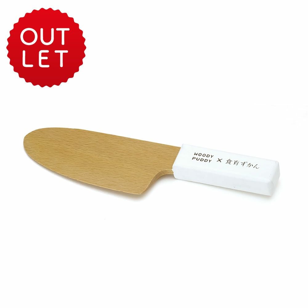 アウトレット】はじめてのおままごと 包丁(白) | ウッディプッディ