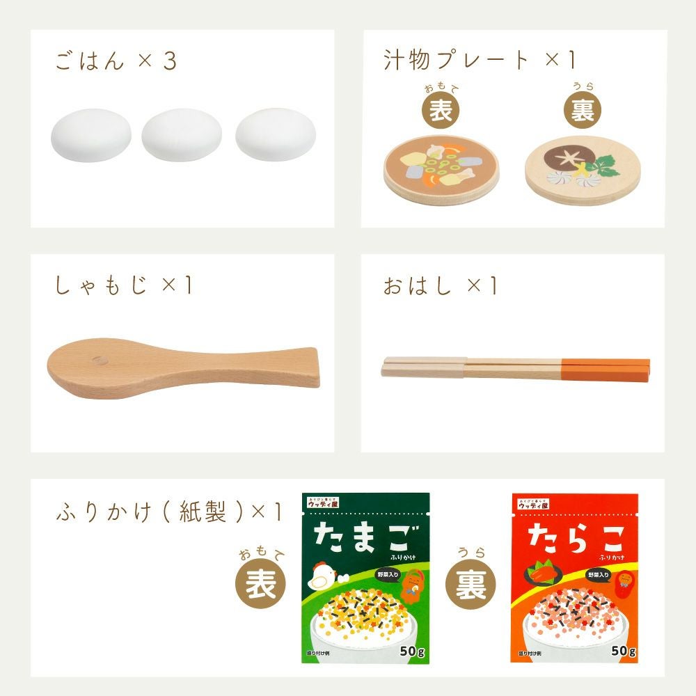 はじめてのおままごと すいはんきセット | ウッディプッディ